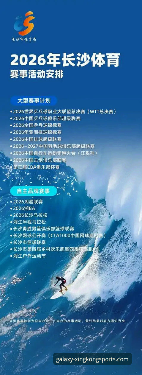 星空体育平台入口迎来2026新版：功能升级与安全机制最新动态解析