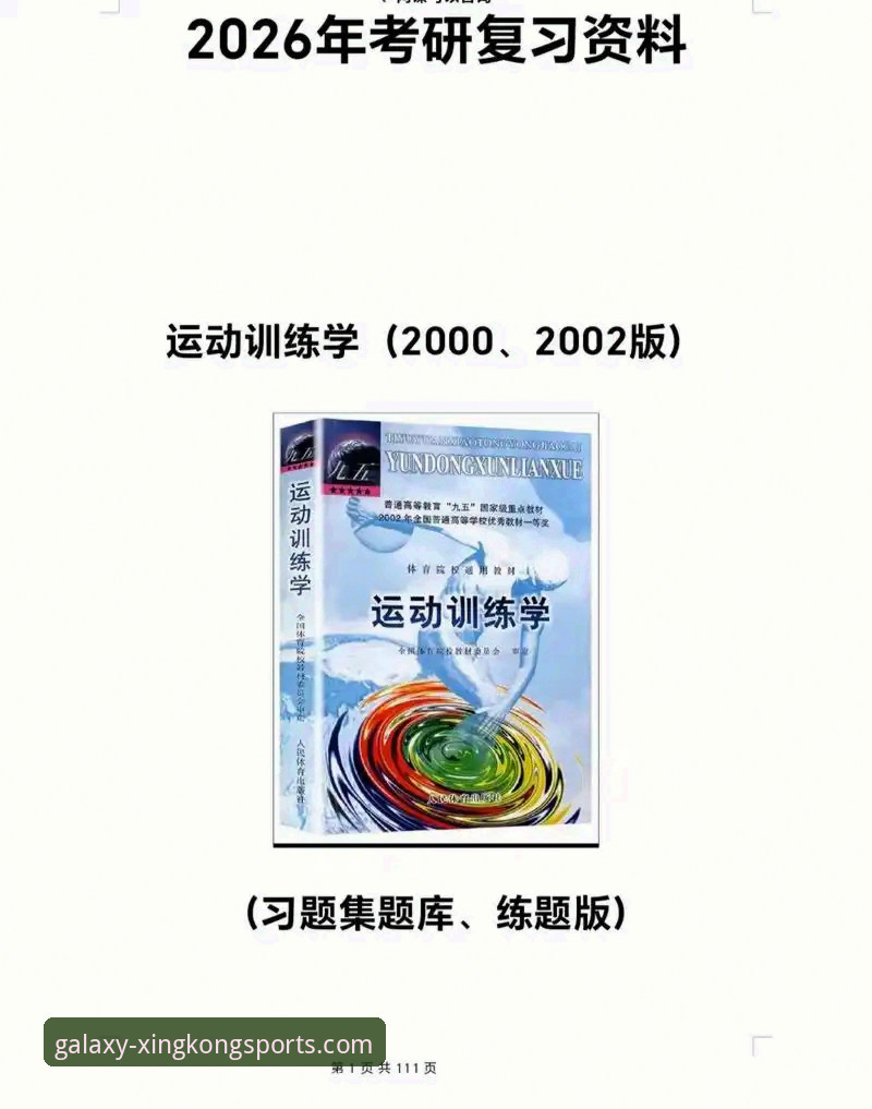 星空体育2026新版功能最新版深度评测：智能化升级与竞品对比全面解析
